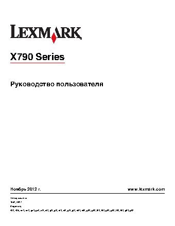 LEXMARK X792