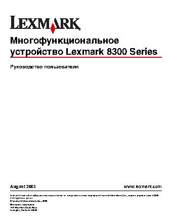 LEXMARK X8350