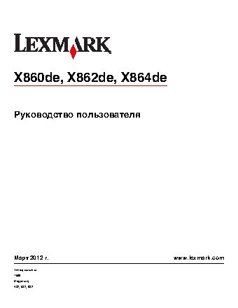 LEXMARK X862de