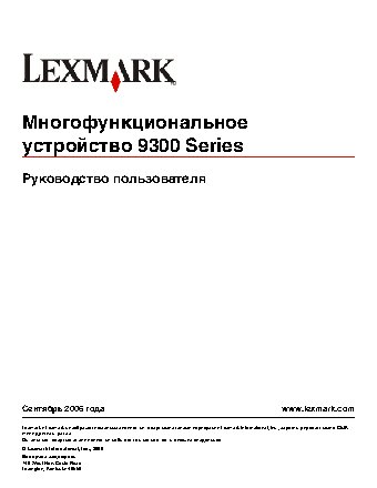 LEXMARK X9350