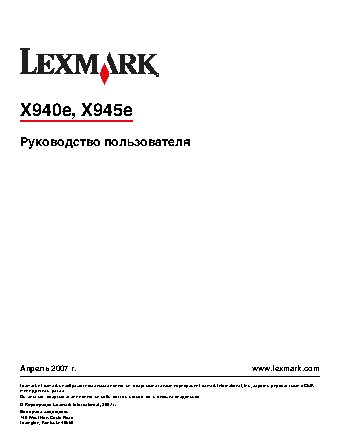 LEXMARK X940e