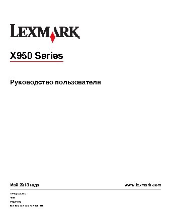 LEXMARK X950