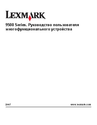 LEXMARK X9575