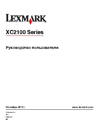 LEXMARK XC2132