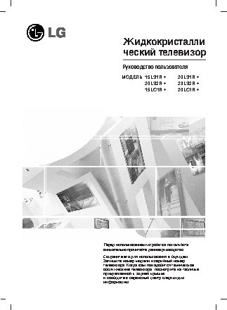 LG 20LS2R