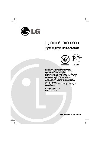 LG 21FS4RG