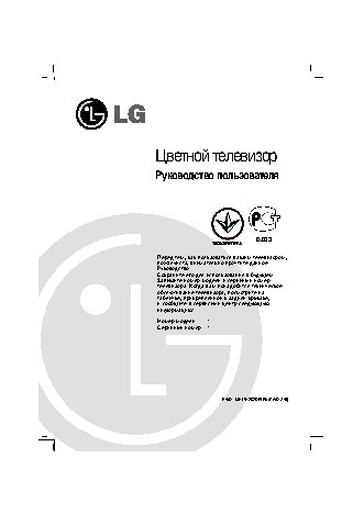 LG 21FS7RG