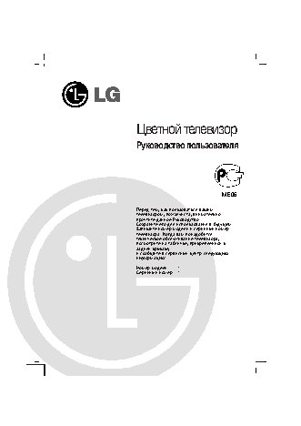 LG 21FS7 RG
