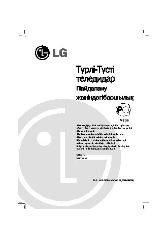 LG 21FX4RG-TB