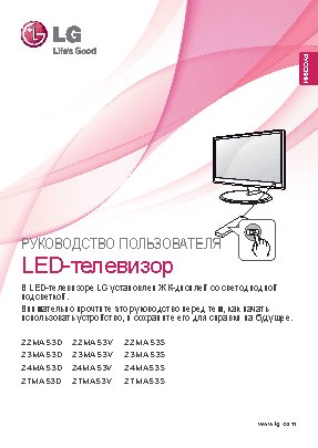 LG 22MA53V-PZ