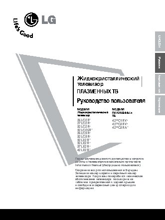 LG 42LE2R