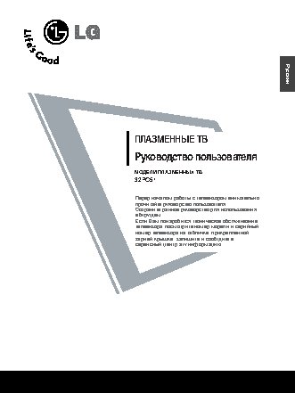 LG 32PC50