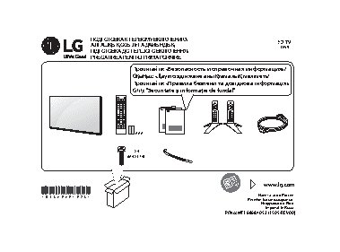 LG 43LF590V