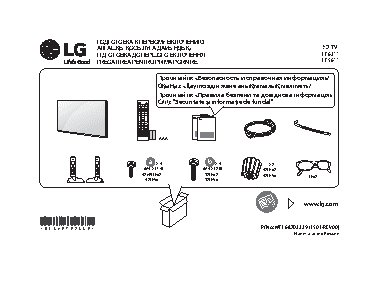 LG 49LF620V