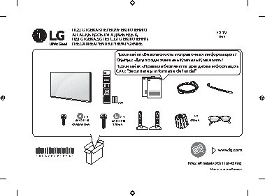 LG 55LF653V
