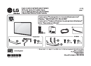 LG 65UH620V