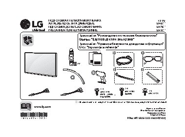 LG 75UH780V