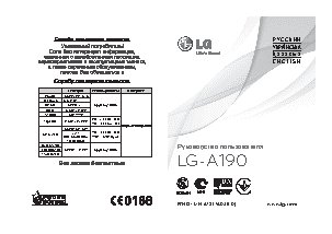 LG A190