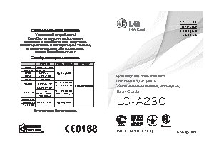 LG A230