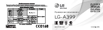 LG A399