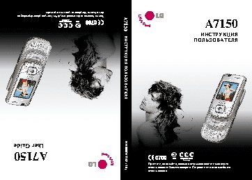 LG A7150