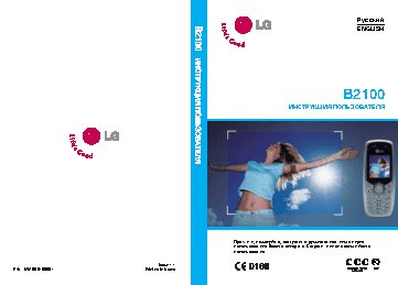 LG B2100