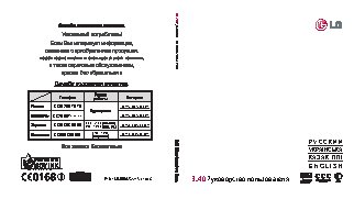 LG BL40 New Chocolate