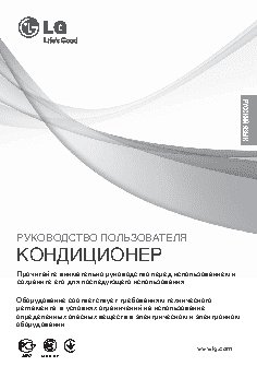 LG C09LT ARTCOOL Mirror