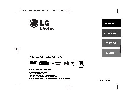 LG DP-450