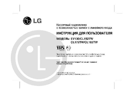 LG EV130