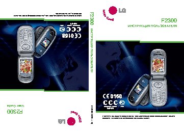 LG F2300
