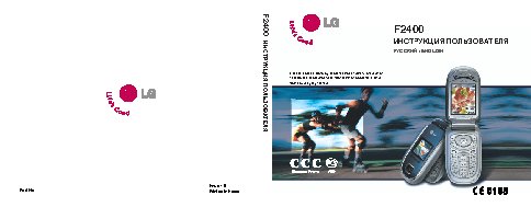 LG F2400