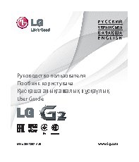LG G2 GOLD (D802)