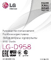 LG G Flex (D958)