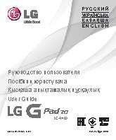 LG G Pad 7.0 (V400)