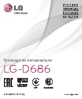 LG G Pro Lite Dual (D686)