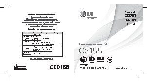 LG GS155