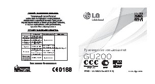 LG GU200