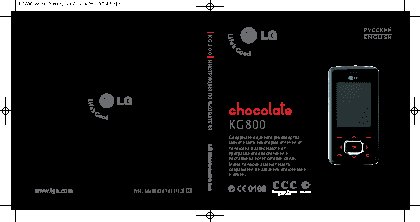 LG KG800