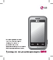 LG KM900 Arena