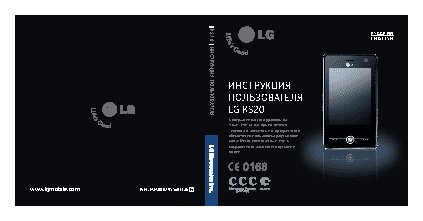 LG KS20