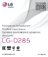 LG L65 (D285)