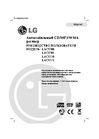 LG LAC5710