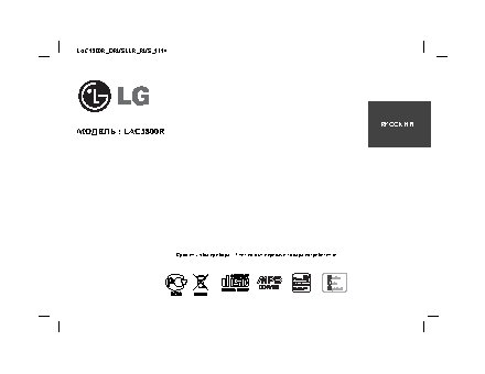 LG LAC5800R