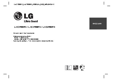 LG LAC5900RN