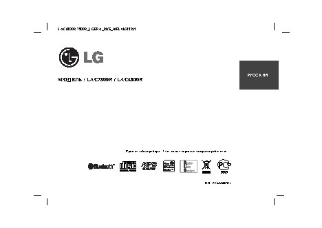 LG LAC6800R
