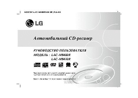 LG LAC-M8410R