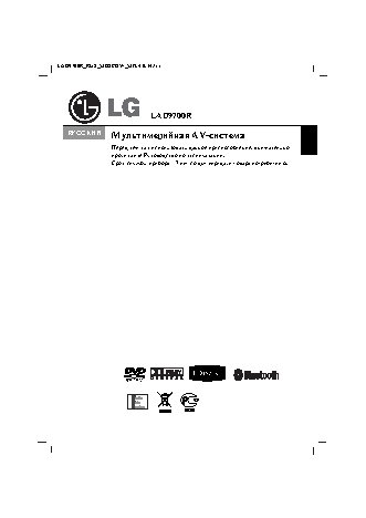LG LAD9700R
