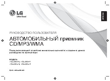 LG LCS300AR