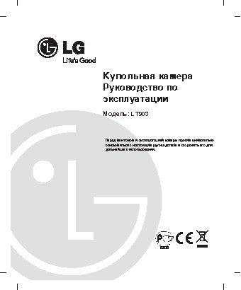 LG LT903
